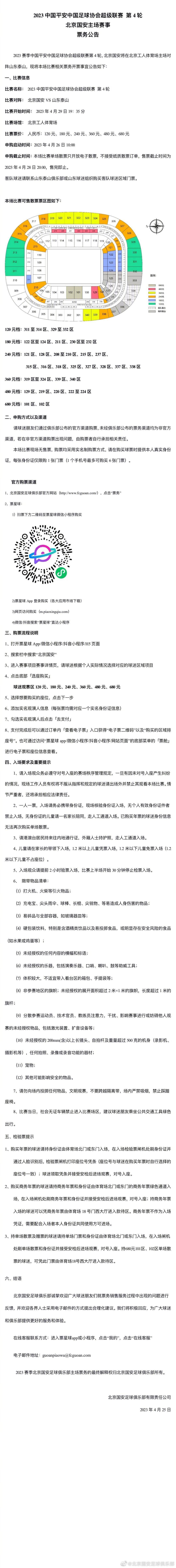 本赛季皇马在西甲14胜3平1负，积45分位居积分榜榜首，欧冠小组赛全胜出线。